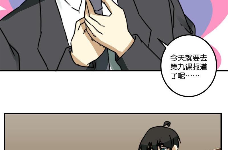《爱上一个球》第70话 第14页