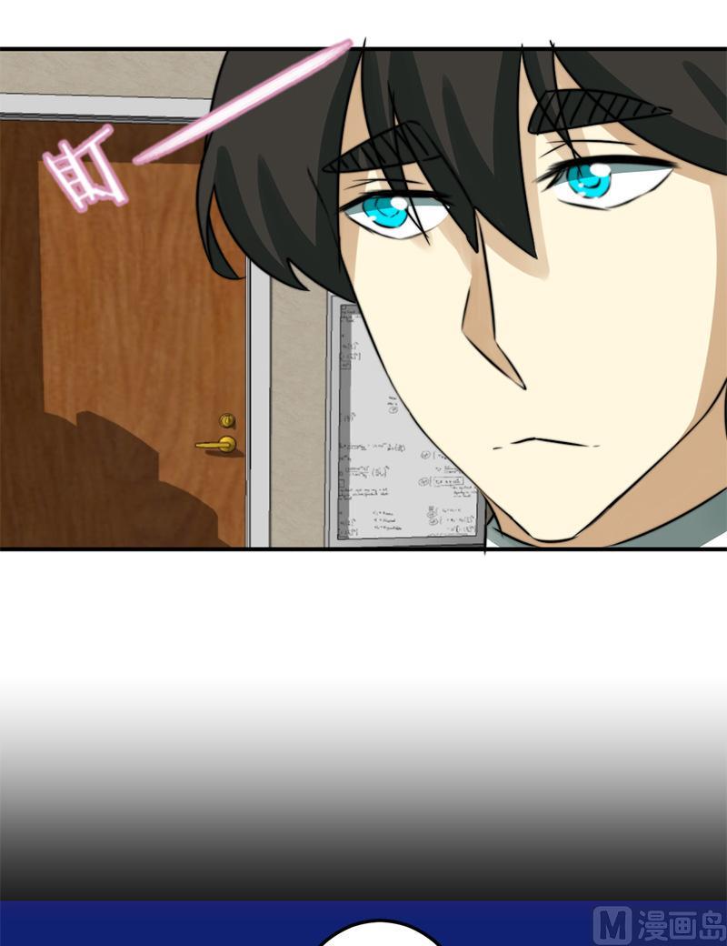 《爱上一个球》第70话 第16页