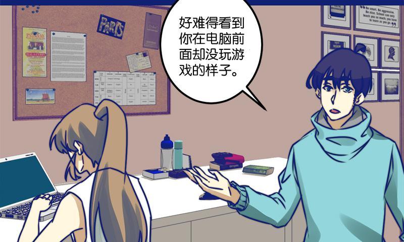 《爱上一个球》第70话 第17页
