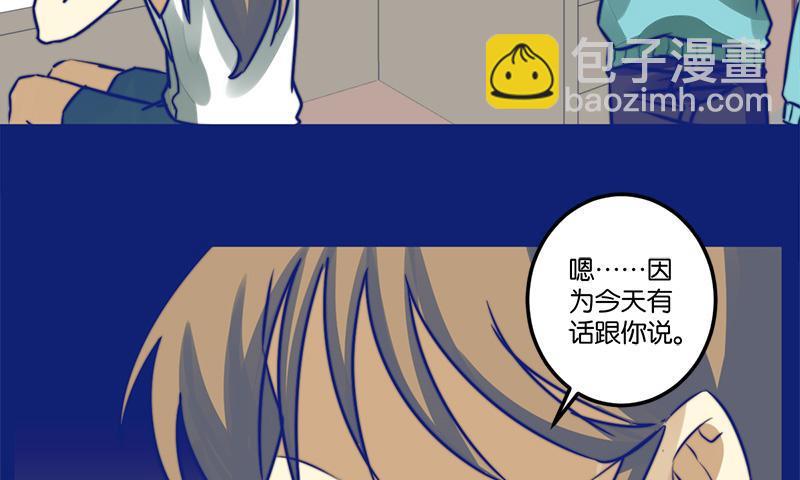 《爱上一个球》第70话 第18页