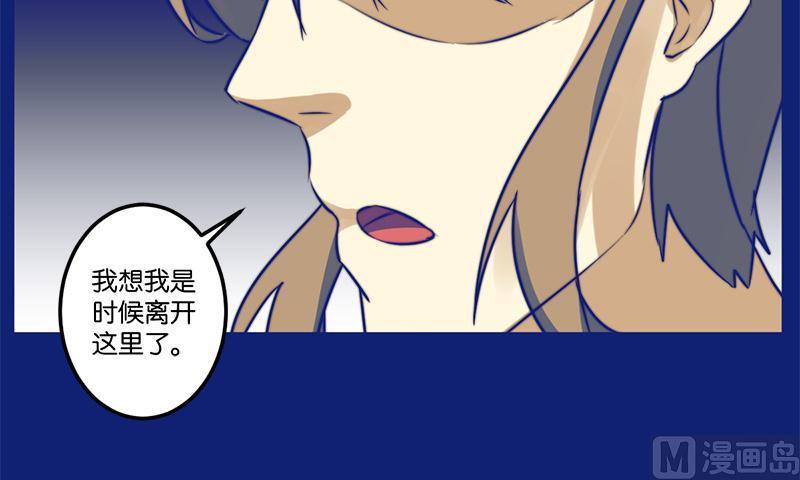 《爱上一个球》第70话 第19页