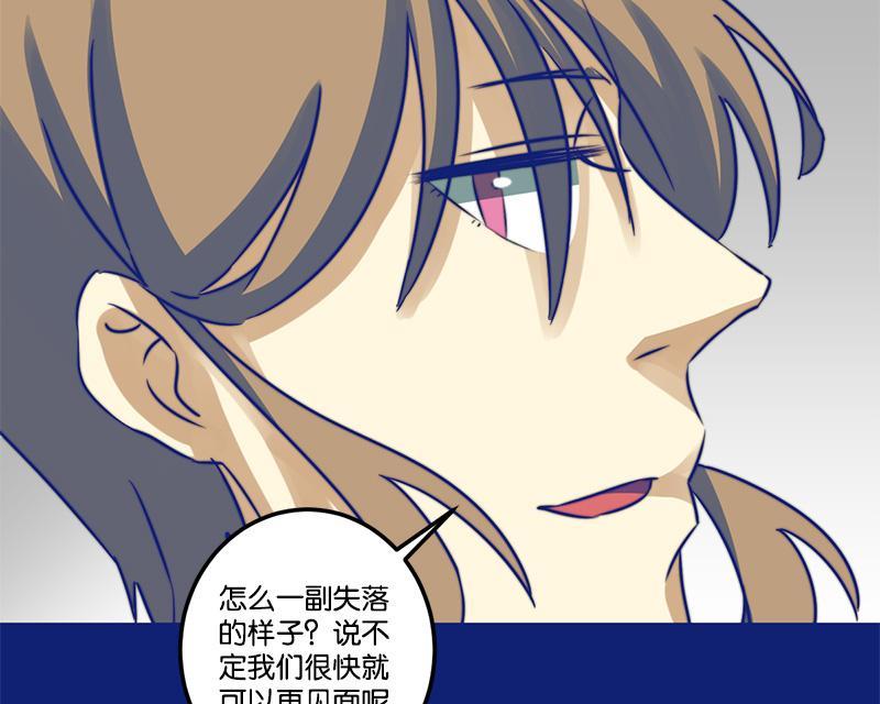 《爱上一个球》第70话 第22页
