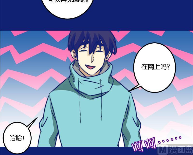 《爱上一个球》第70话 第23页