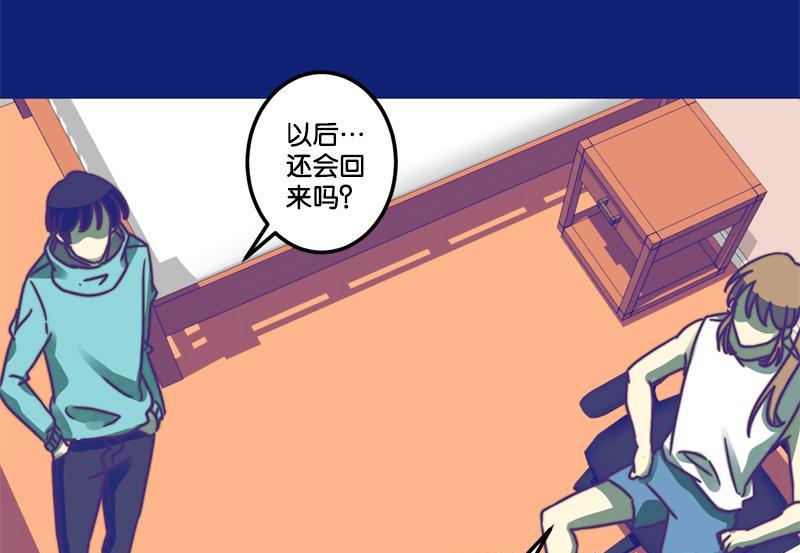 《爱上一个球》第70话 第24页