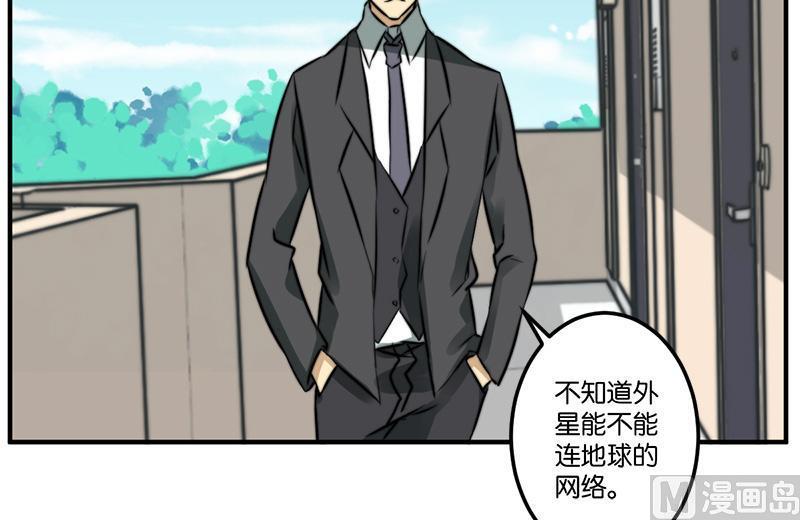 《爱上一个球》第70话 第29页