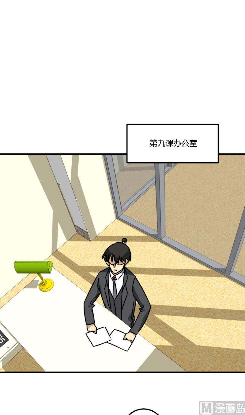 《爱上一个球》第70话 第31页
