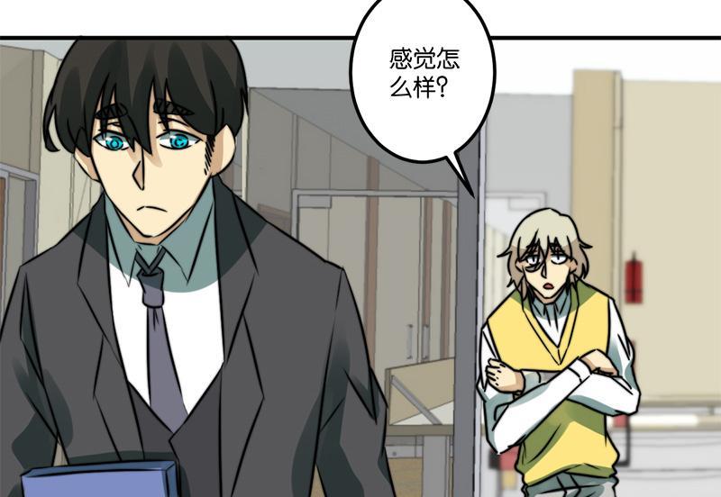 《爱上一个球》第70话 第32页