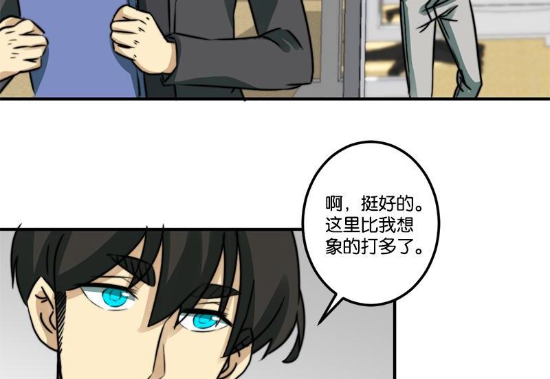 《爱上一个球》第70话 第33页