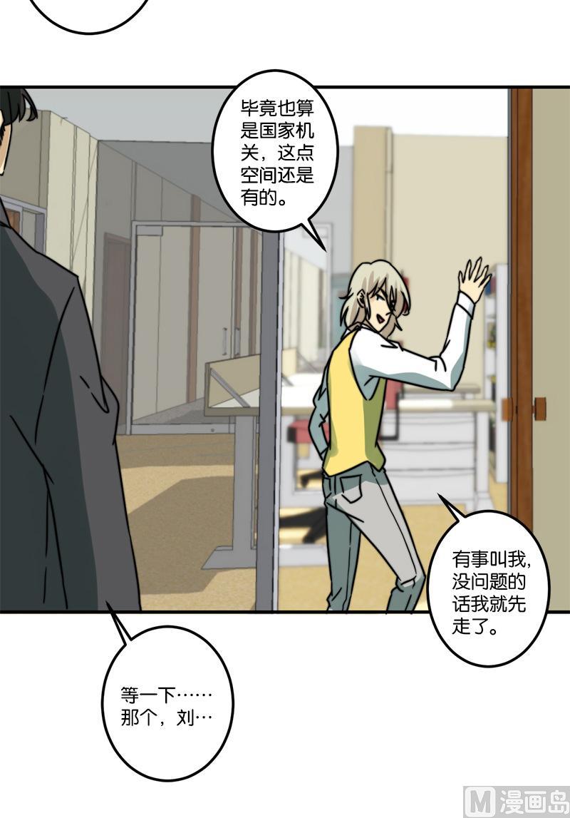 《爱上一个球》第70话 第35页