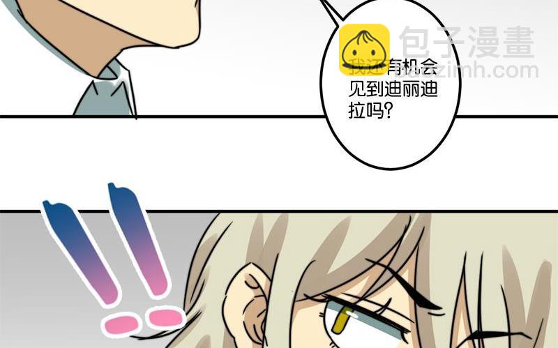 《爱上一个球》第70话 第37页