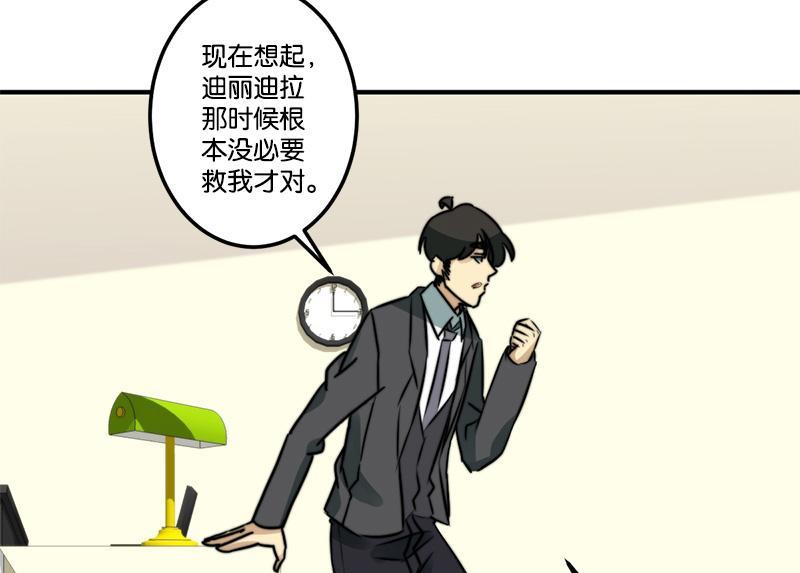 《爱上一个球》第70话 第39页