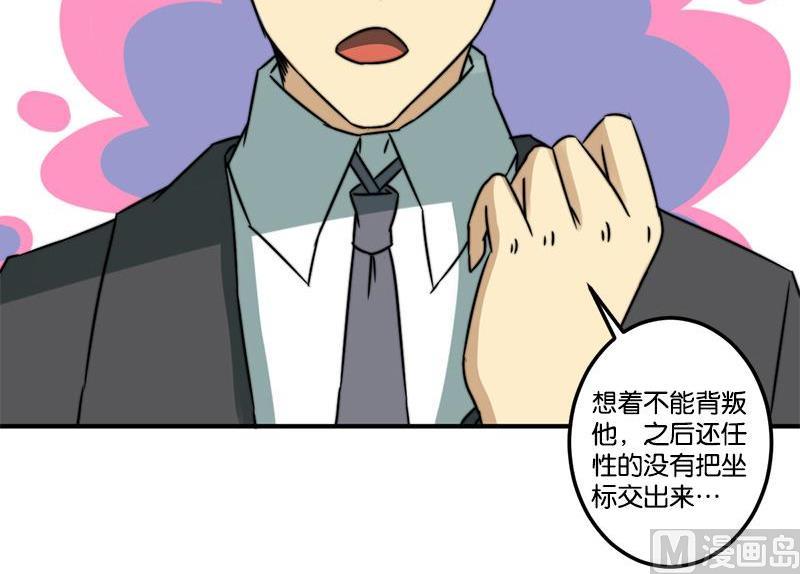 《爱上一个球》第70话 第41页