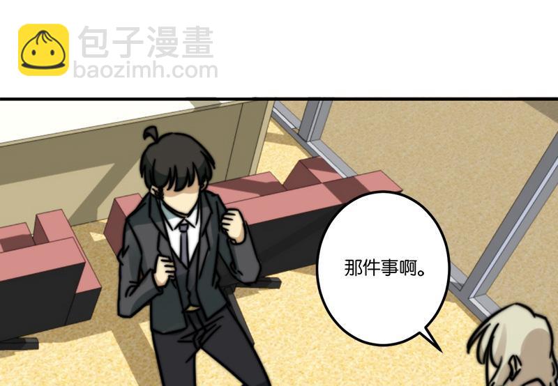 《爱上一个球》第70话 第42页