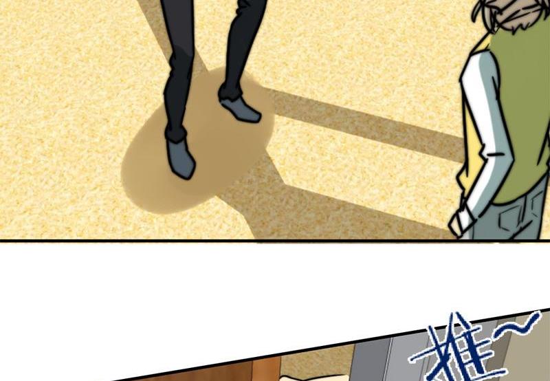 《爱上一个球》第70话 第43页
