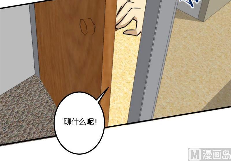 《爱上一个球》第70话 第44页