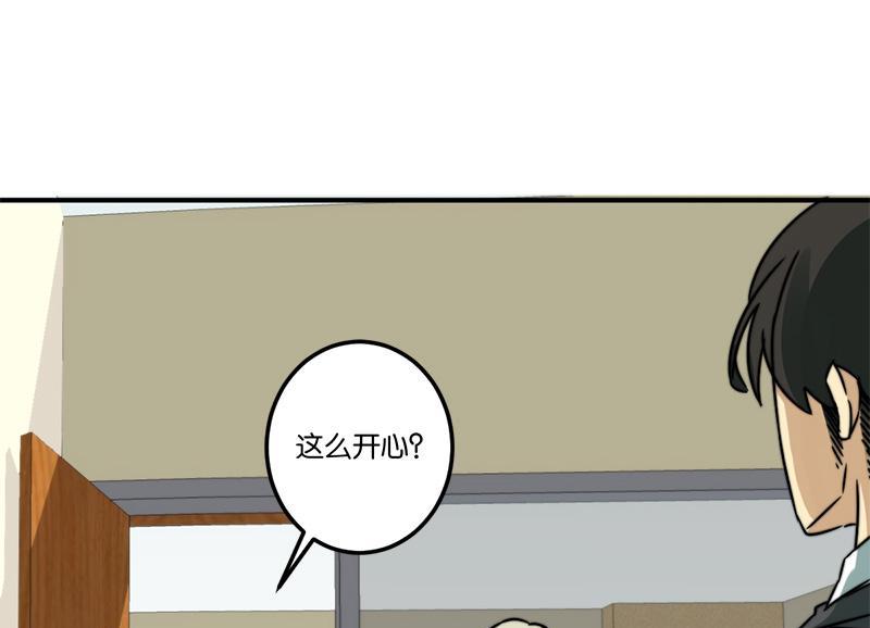 《爱上一个球》第70话 第45页