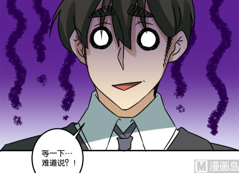 《爱上一个球》第70话 第47页