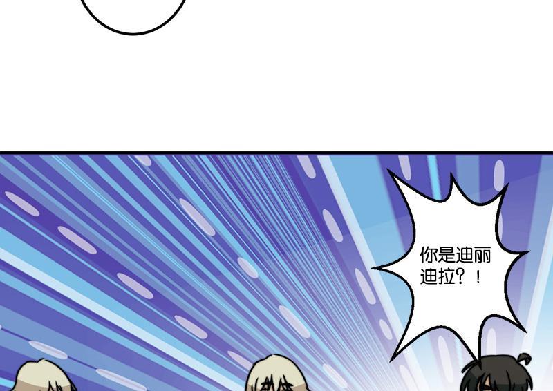 《爱上一个球》第70话 第48页