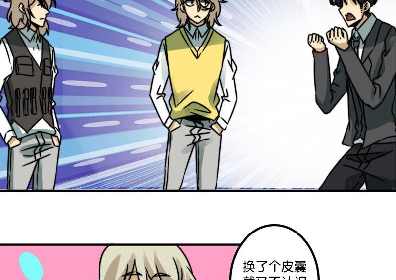 《爱上一个球》第70话 第49页