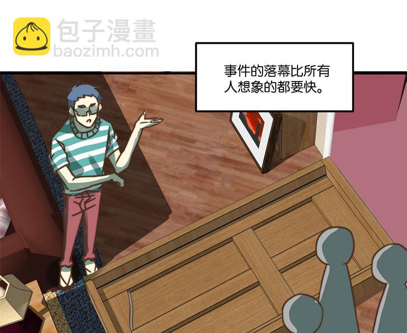 《爱上一个球》第70话 第4页