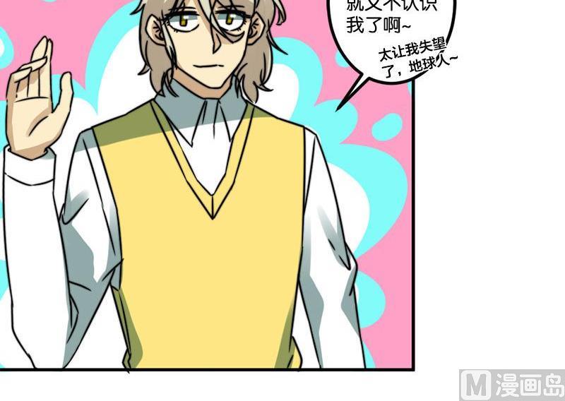 《爱上一个球》第70话 第50页