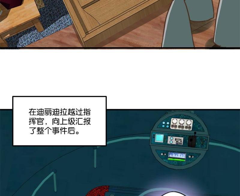 《爱上一个球》第70话 第5页