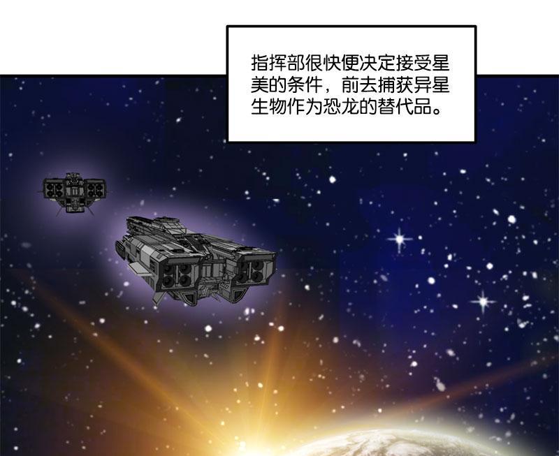 《爱上一个球》第70话 第7页