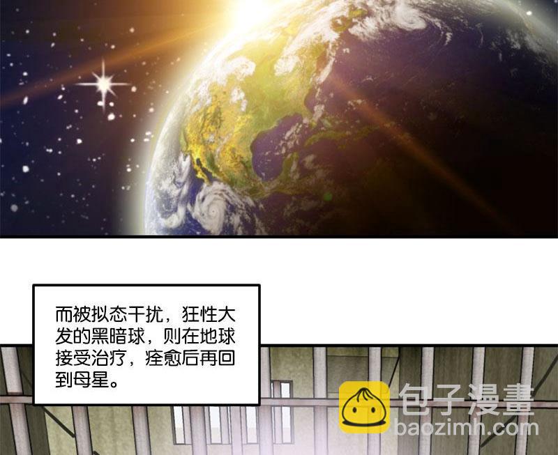 《爱上一个球》第70话 第8页