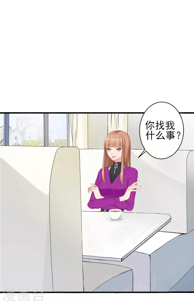 《总裁大人要矜持》第2话 好戏还在后面呢！ 第7页