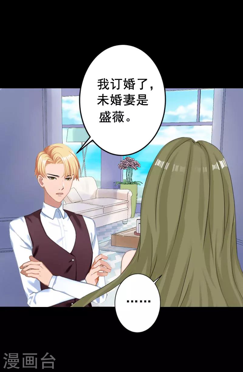 《总裁大人要矜持》第1话 同床异梦 第11页