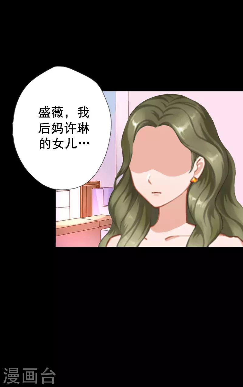 《总裁大人要矜持》第1话 同床异梦 第12页