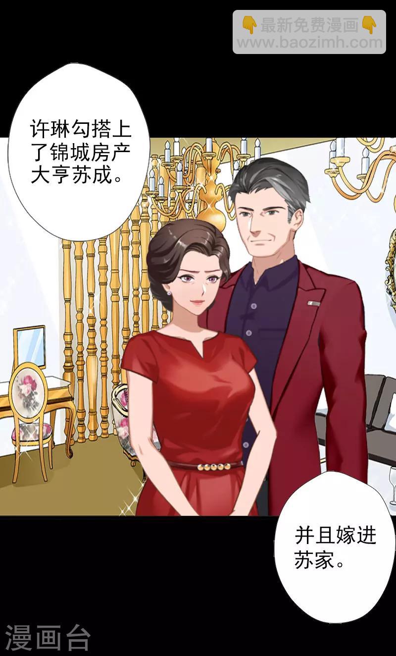 《总裁大人要矜持》第1话 同床异梦 第13页