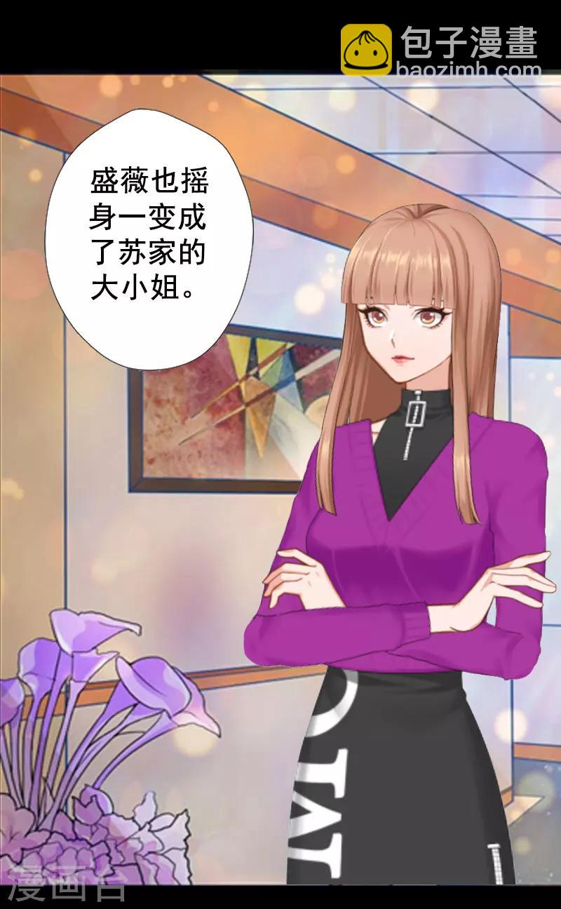 《总裁大人要矜持》第1话 同床异梦 第14页
