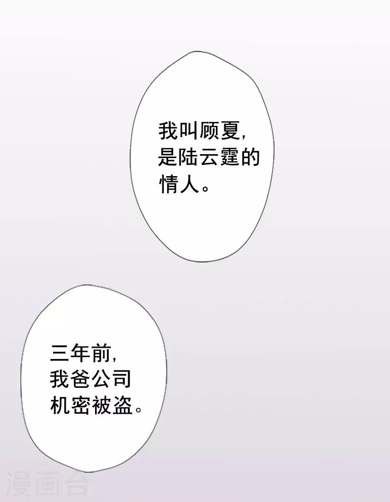 《总裁大人要矜持》第1话 同床异梦 第2页