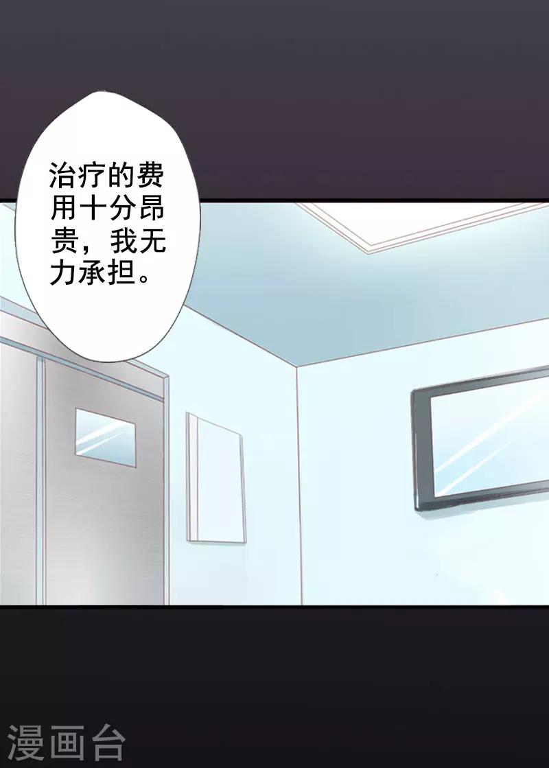 《总裁大人要矜持》第1话 同床异梦 第5页