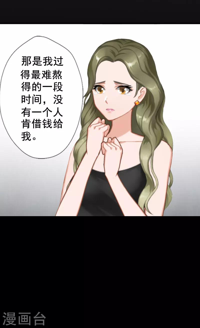 《总裁大人要矜持》第1话 同床异梦 第6页