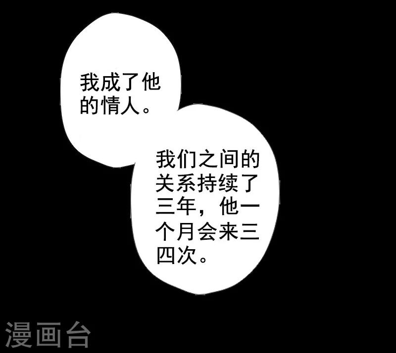 《总裁大人要矜持》第1话 同床异梦 第9页