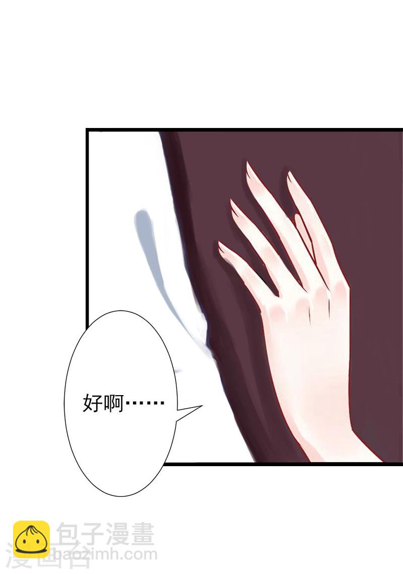 《总裁大人要矜持》第3话 我饿了，想吃你 第16页