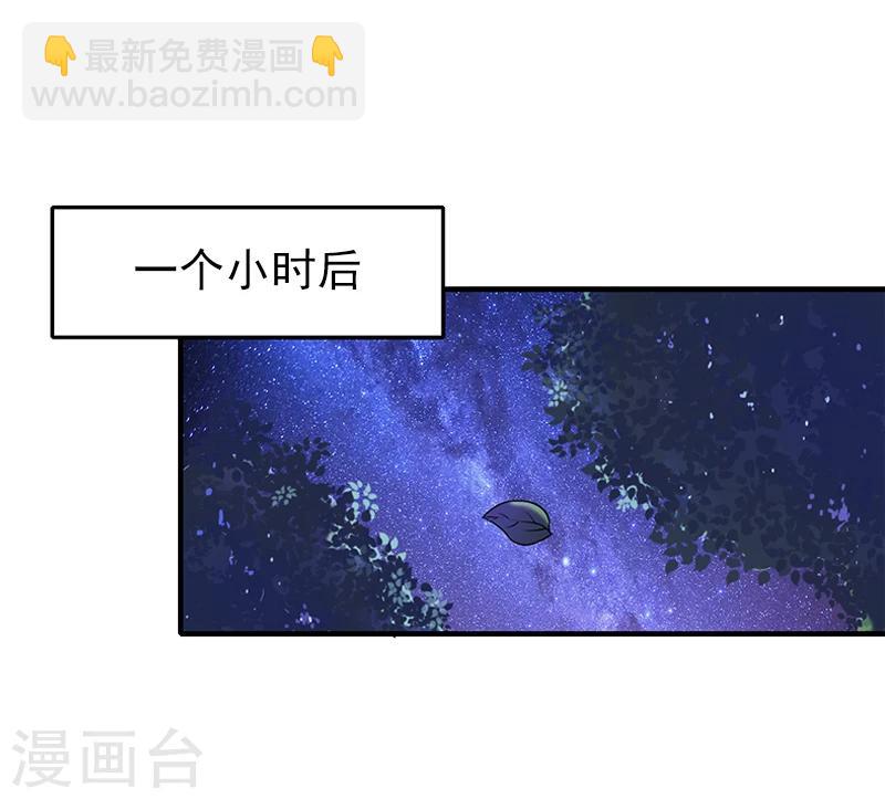 《总裁大人要矜持》第3话 我饿了，想吃你 第20页