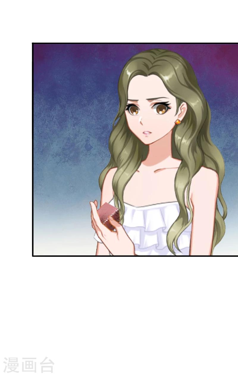 《总裁大人要矜持》第3话 我饿了，想吃你 第24页