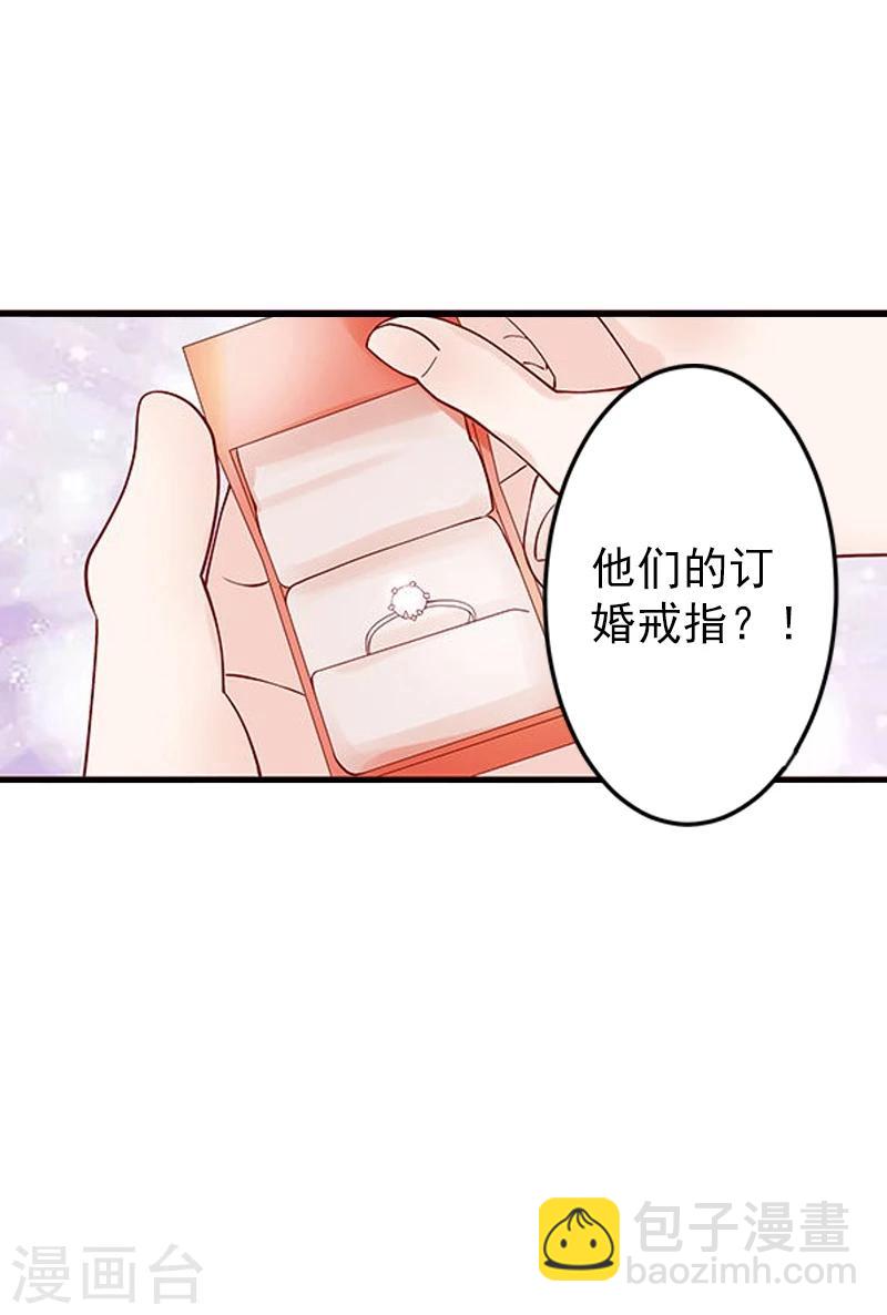 《总裁大人要矜持》第3话 我饿了，想吃你 第25页