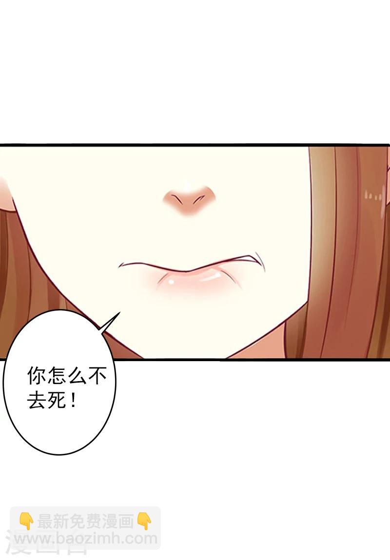 《总裁大人要矜持》第3话 我饿了，想吃你 第4页