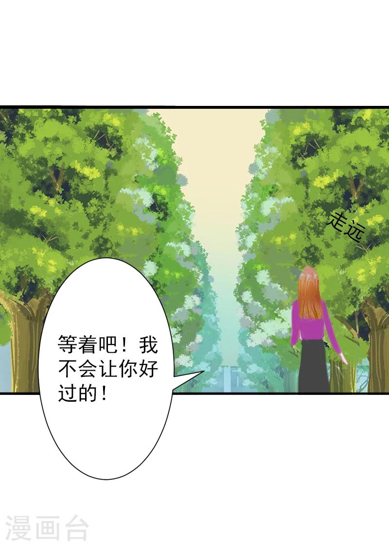 《总裁大人要矜持》第3话 我饿了，想吃你 第5页