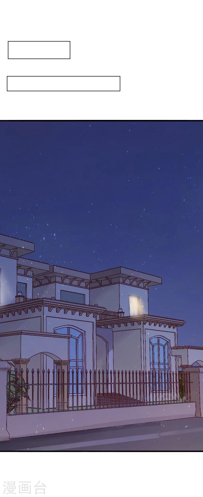 《总裁大人要矜持》第3话 我饿了，想吃你 第6页