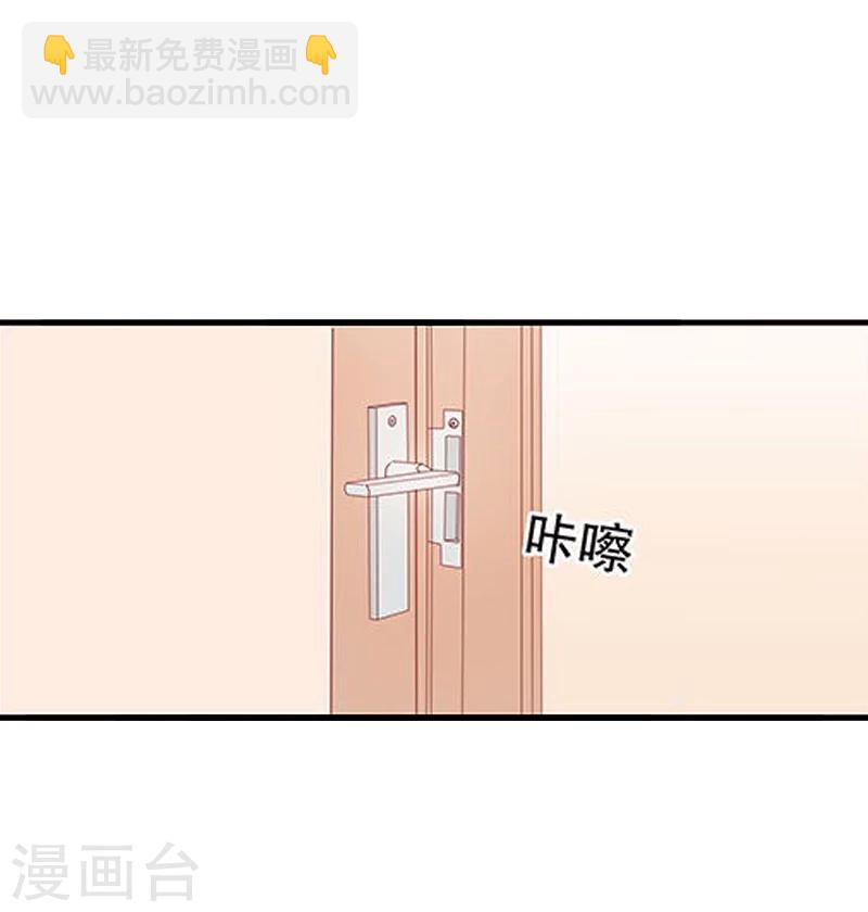 《总裁大人要矜持》第3话 我饿了，想吃你 第9页
