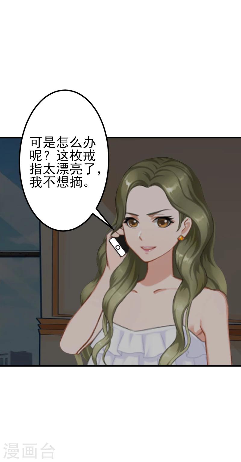 《总裁大人要矜持》第4话 只想让你不痛快 第12页