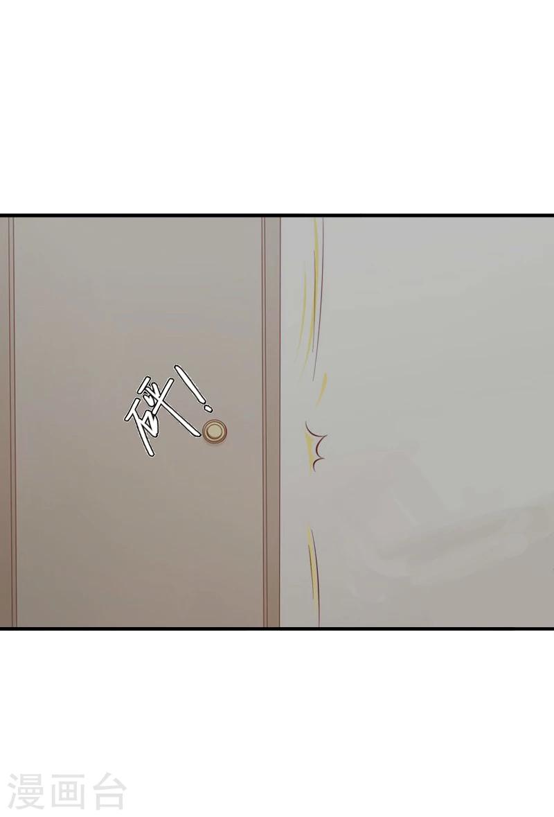 《总裁大人要矜持》第4话 只想让你不痛快 第21页