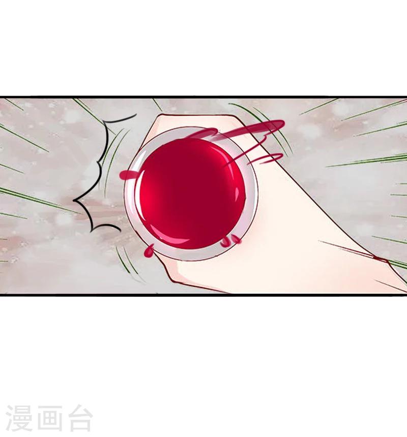 《总裁大人要矜持》第4话 只想让你不痛快 第25页