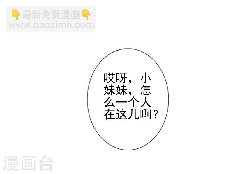 《总裁大人要矜持》第4话 只想让你不痛快 第27页