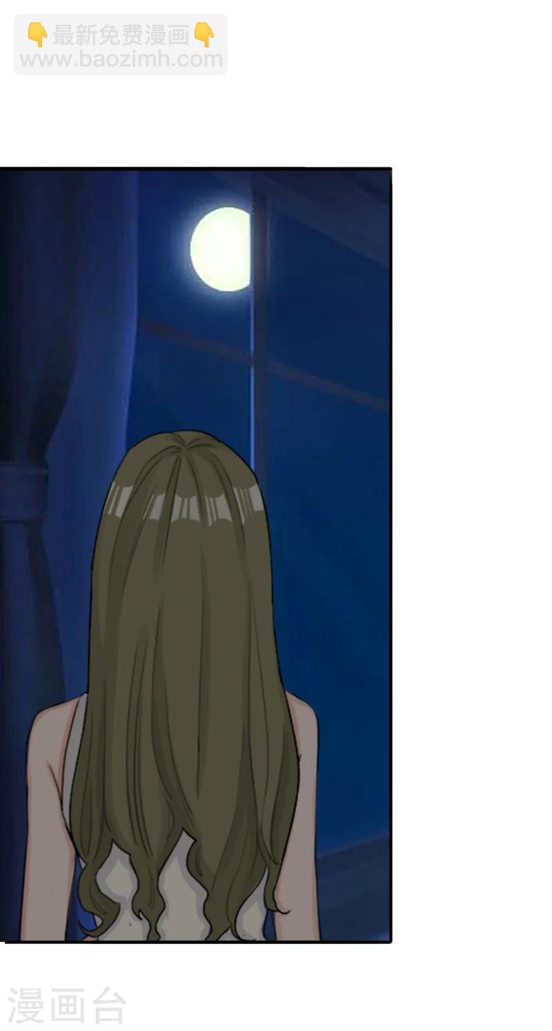 《总裁大人要矜持》第4话 只想让你不痛快 第3页